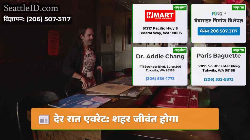 देर रात एवरेट: शहर जीवंत होगा