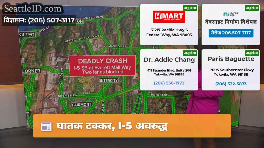 घातक टक्कर, I-5 अवरुद्ध