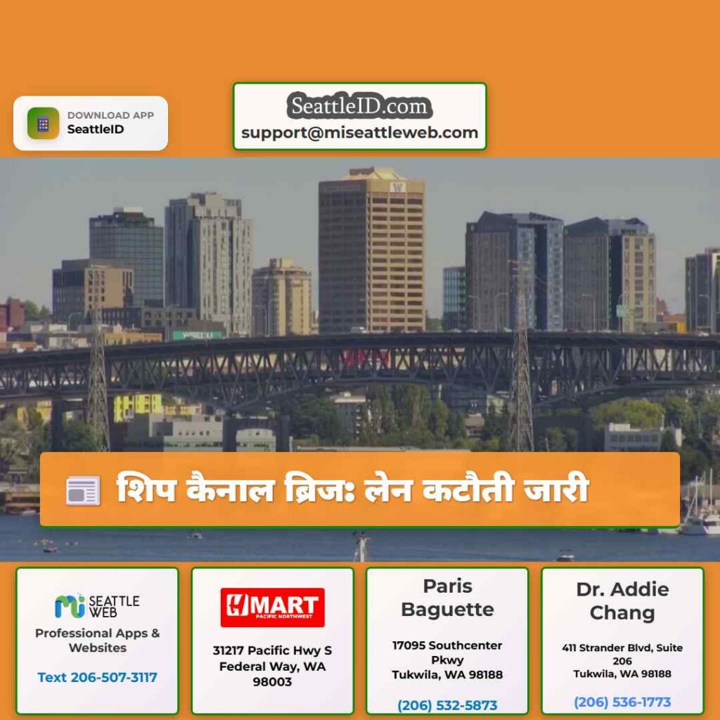 शिप कैनाल ब्रिज: लेन कटौती जारी