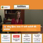 घरेलू हिंसा बजट में भारी कटौती की आशंका