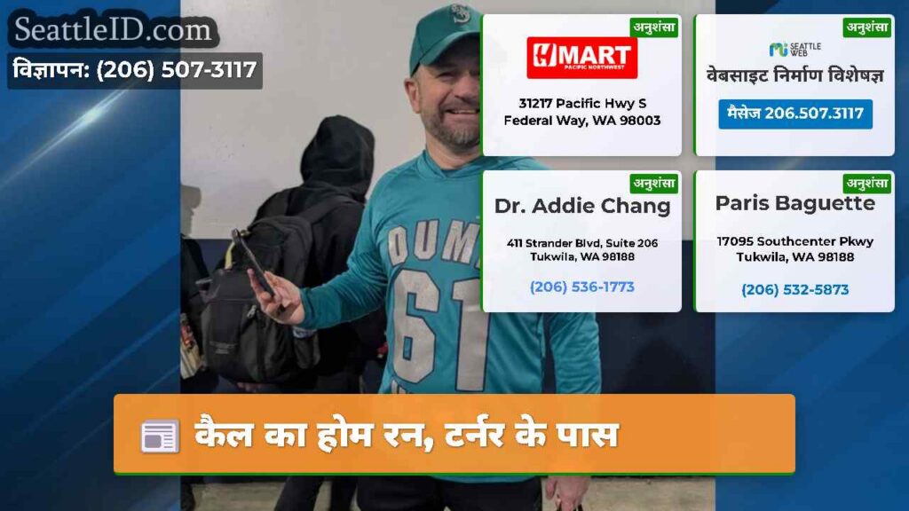 कैल का होम रन, टर्नर के पास