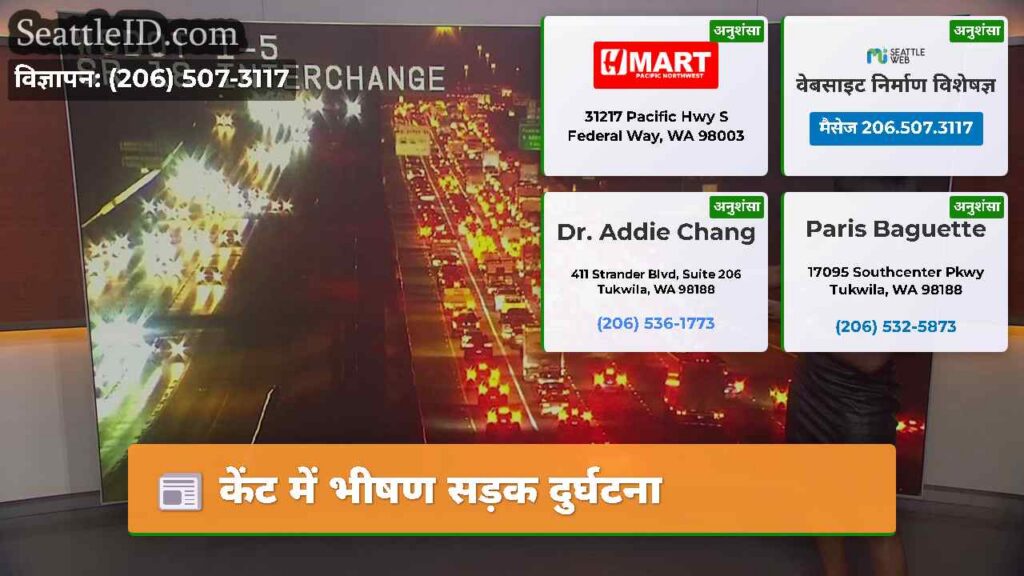 केंट में भीषण सड़क दुर्घटना