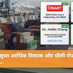 सुस्त आर्थिक विकास और धीमी रोजगार दर …