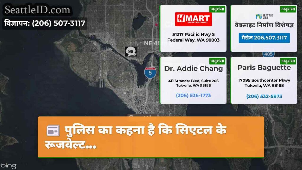 पुलिस का कहना है कि सिएटल के रूजवेल्ट...