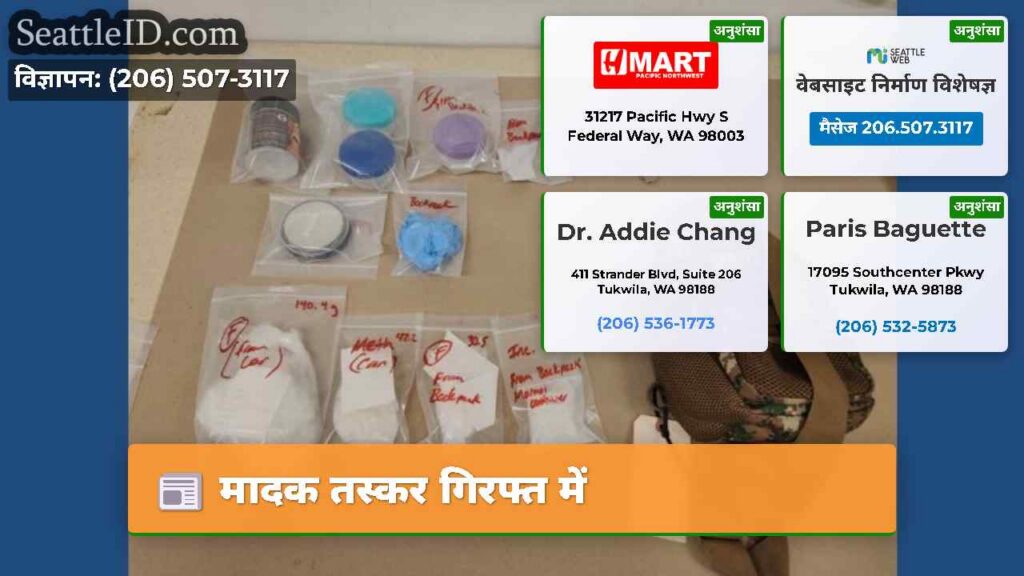 मादक तस्कर गिरफ्त में