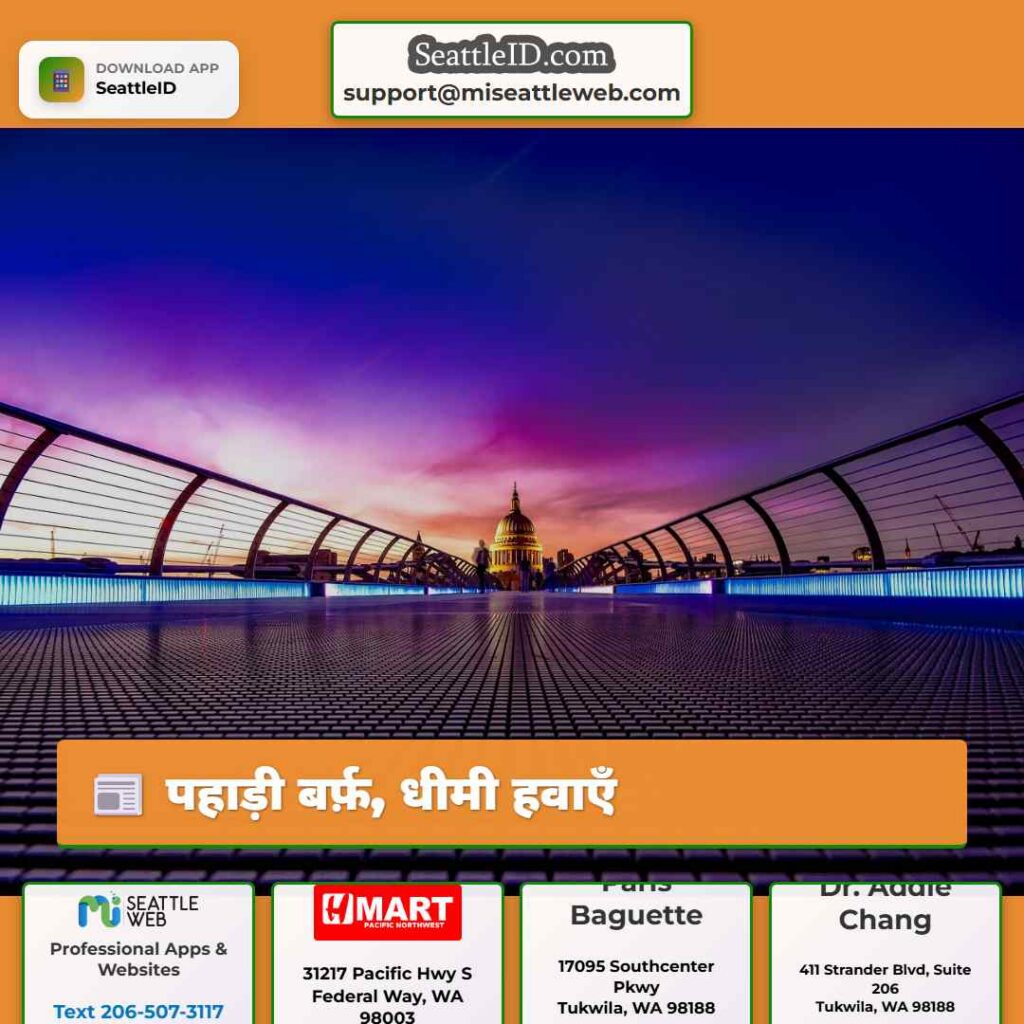 पहाड़ी बर्फ़, धीमी हवाएँ