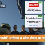 तस्वीरें नाविकों ने स्पेस नीडल के ऊप…
