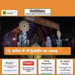 बारिश में भी हैलोवीन का उत्साह
