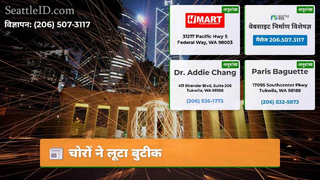 चोरों ने लूटा बुटीक