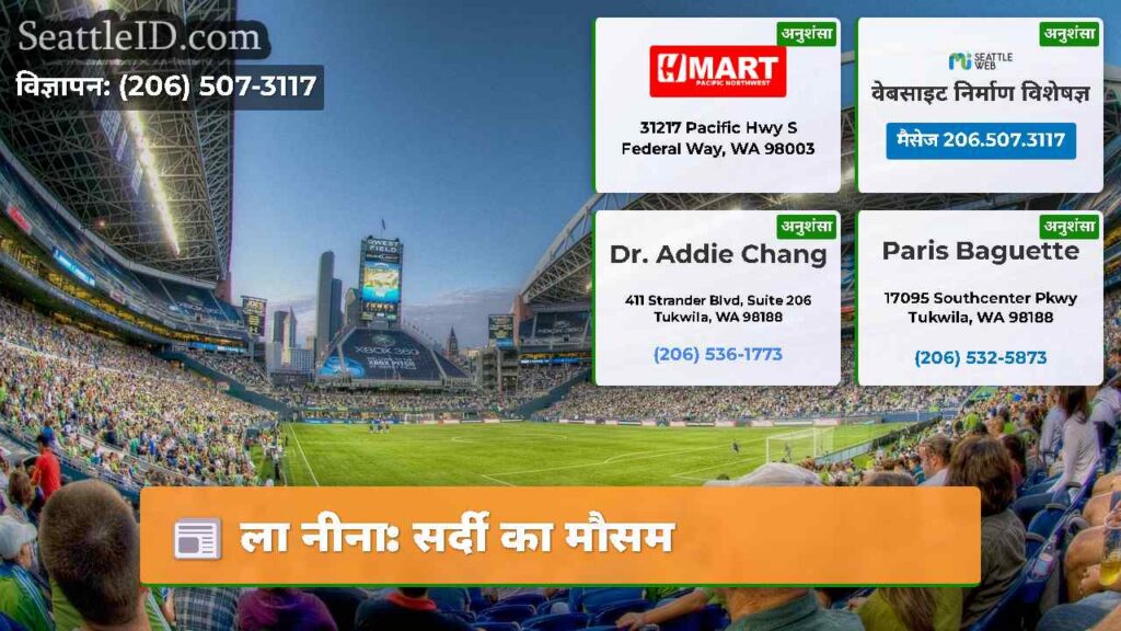 ला नीना: सर्दी का मौसम