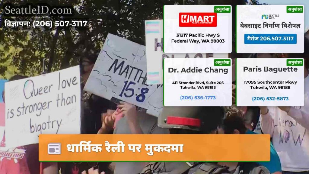 धार्मिक रैली पर मुकदमा
