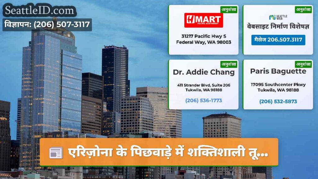 एरिज़ोना के पिछवाड़े में शक्तिशाली तू...