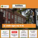 एमर्सन स्कूल बाढ़ से बंद
