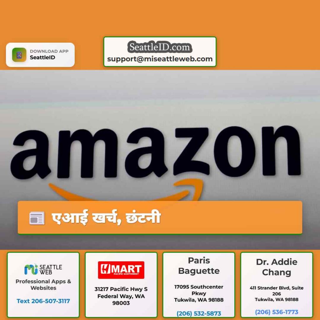 एआई खर्च, छंटनी