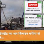 डेकहैंड का शव किंग्स्टन मरीना से बराम…