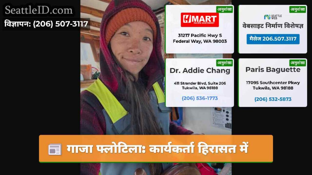 गाजा फ्लोटिला: कार्यकर्ता हिरासत में