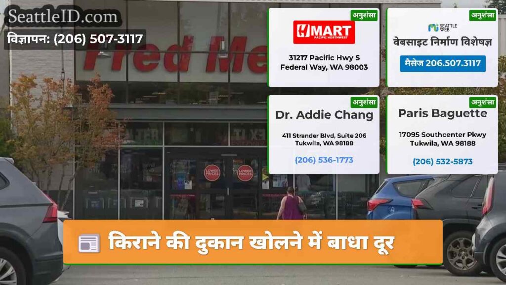 किराने की दुकान खोलने में बाधा दूर