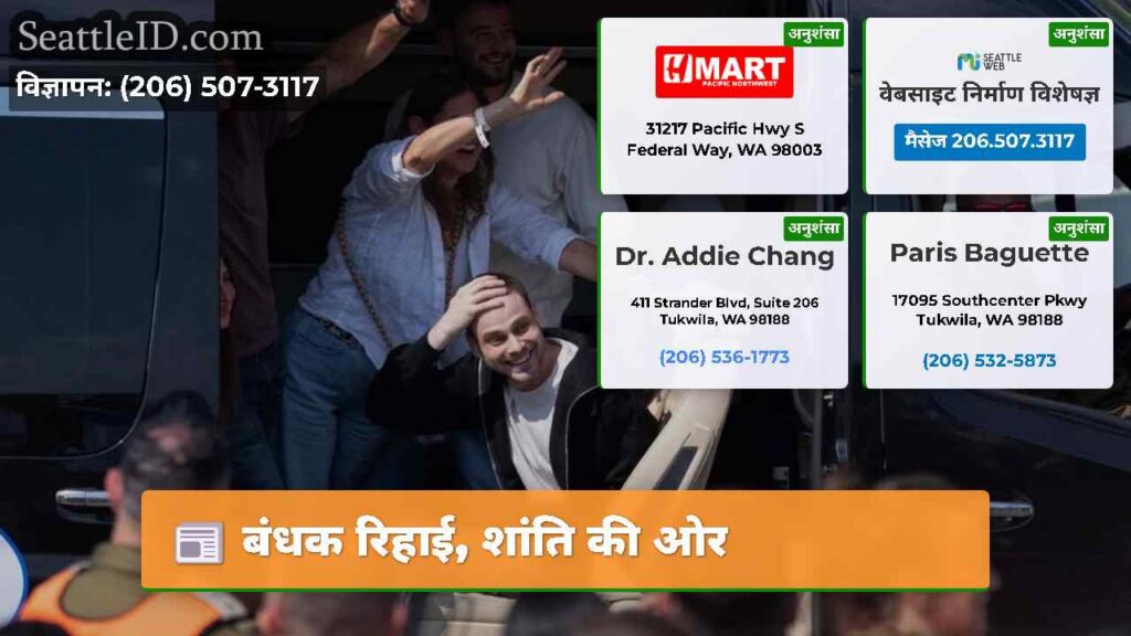 बंधक रिहाई, शांति की ओर