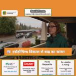 स्नोहोमिश विकास से बाढ़ का खतरा