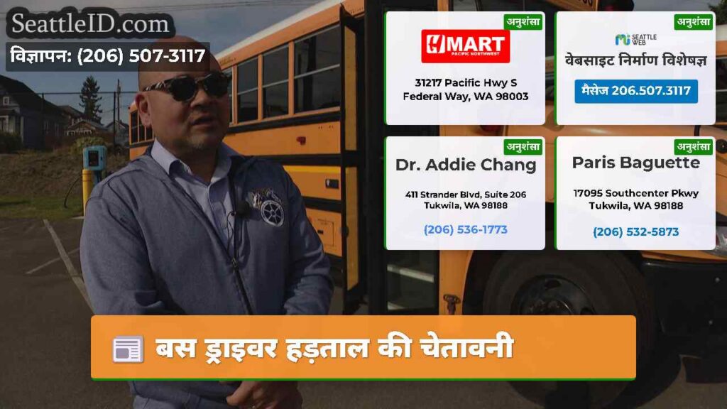 बस ड्राइवर हड़ताल की चेतावनी