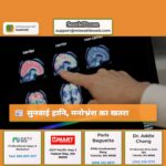 सुनवाई हानि मनोभ्रंश का खतरा