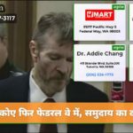 कोए फिर फेडरल वे में समुदाय का दबाव