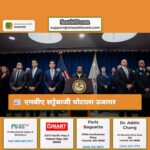 एनबीए सट्टेबाजी घोटाला उजागर