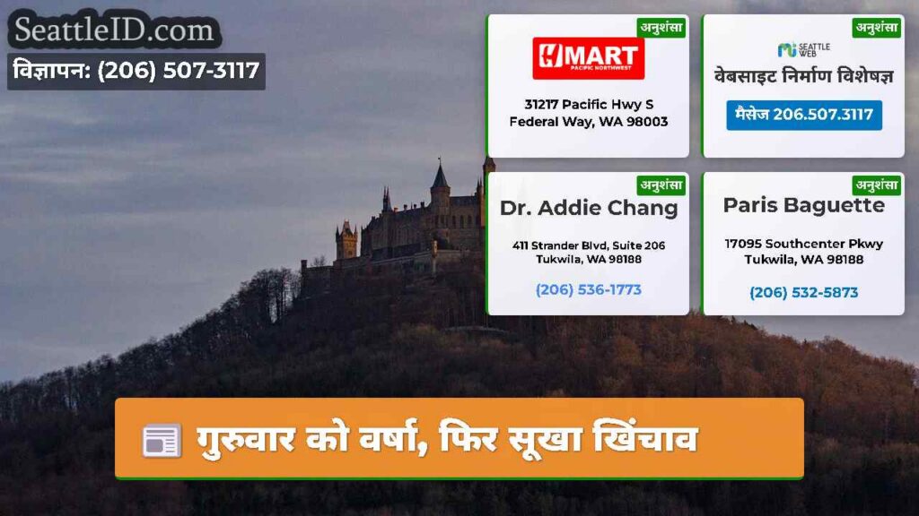 गुरुवार को वर्षा, फिर सूखा खिंचाव