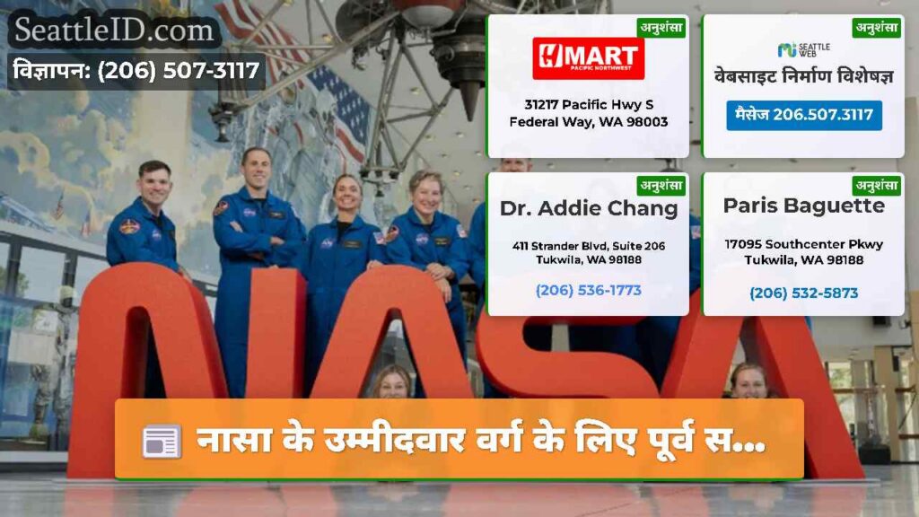 नासा के उम्मीदवार वर्ग के लिए पूर्व स...