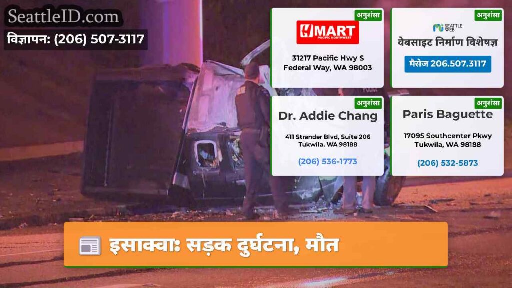 इसाक्वा: सड़क दुर्घटना, मौत