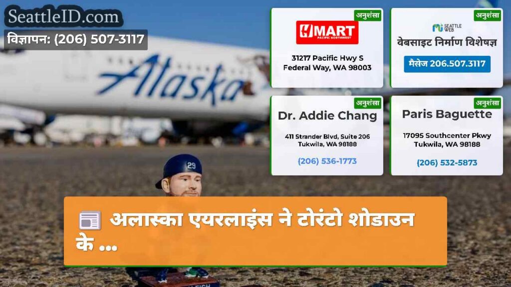 अलास्का एयरलाइंस ने टोरंटो शोडाउन के ...