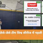 जैसे-जैसे टीम विश्व सीरीज में पहली बा…