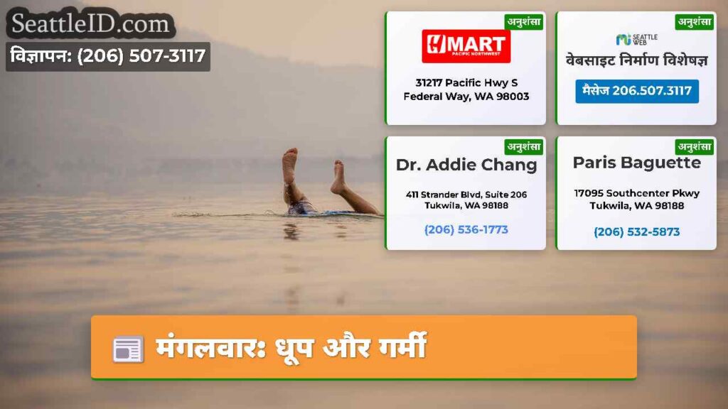 मंगलवार: धूप और गर्मी