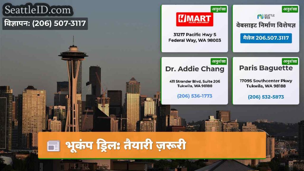 भूकंप ड्रिल: तैयारी ज़रूरी