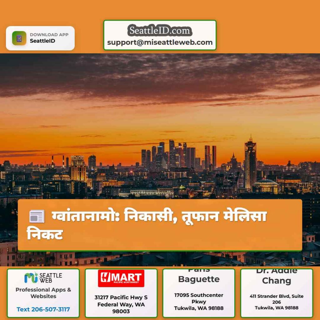 ग्वांतानामो: निकासी, तूफान मेलिसा निकट