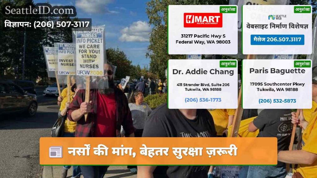 नर्सों की मांग, बेहतर सुरक्षा ज़रूरी