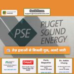 तेज़ हवाओं से बिजली गुल अलर्ट जारी