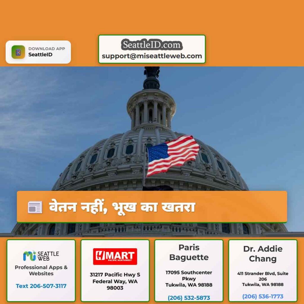 वेतन नहीं, भूख का खतरा