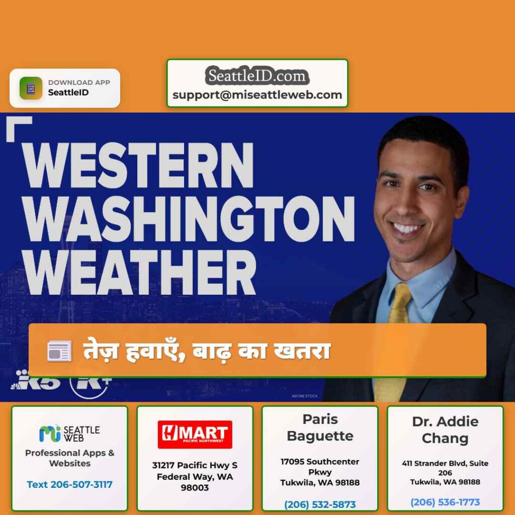 तेज़ हवाएँ, बाढ़ का खतरा