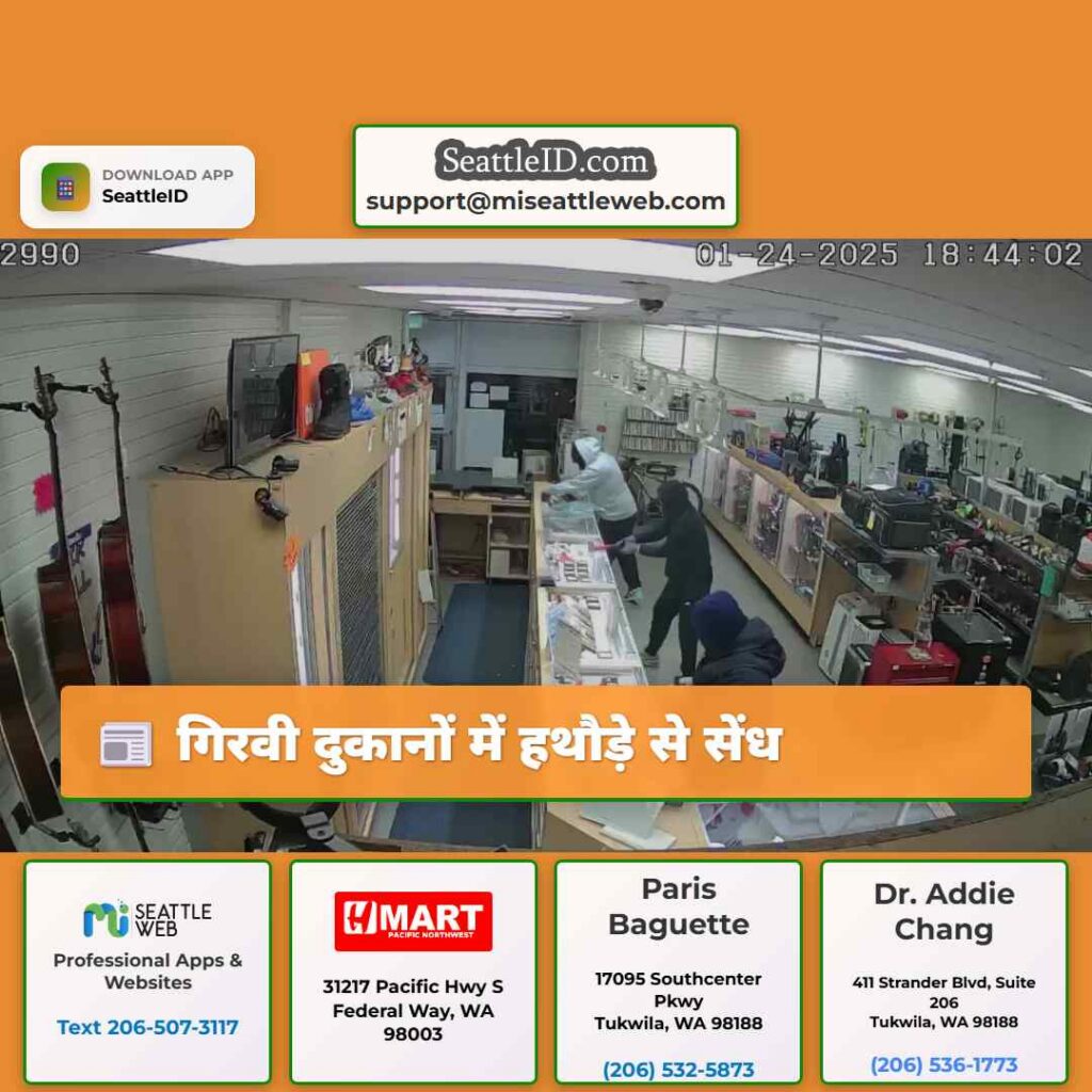 गिरवी दुकानों में हथौड़े से सेंध