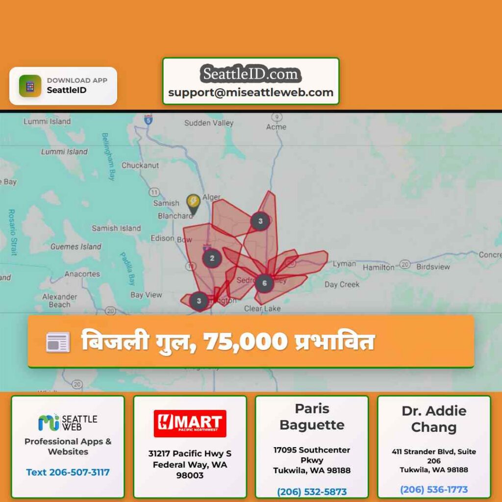 बिजली गुल, 75,000 प्रभावित