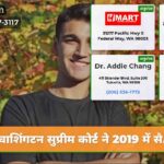 वाशिंगटन सुप्रीम कोर्ट ने 2019 में सै…