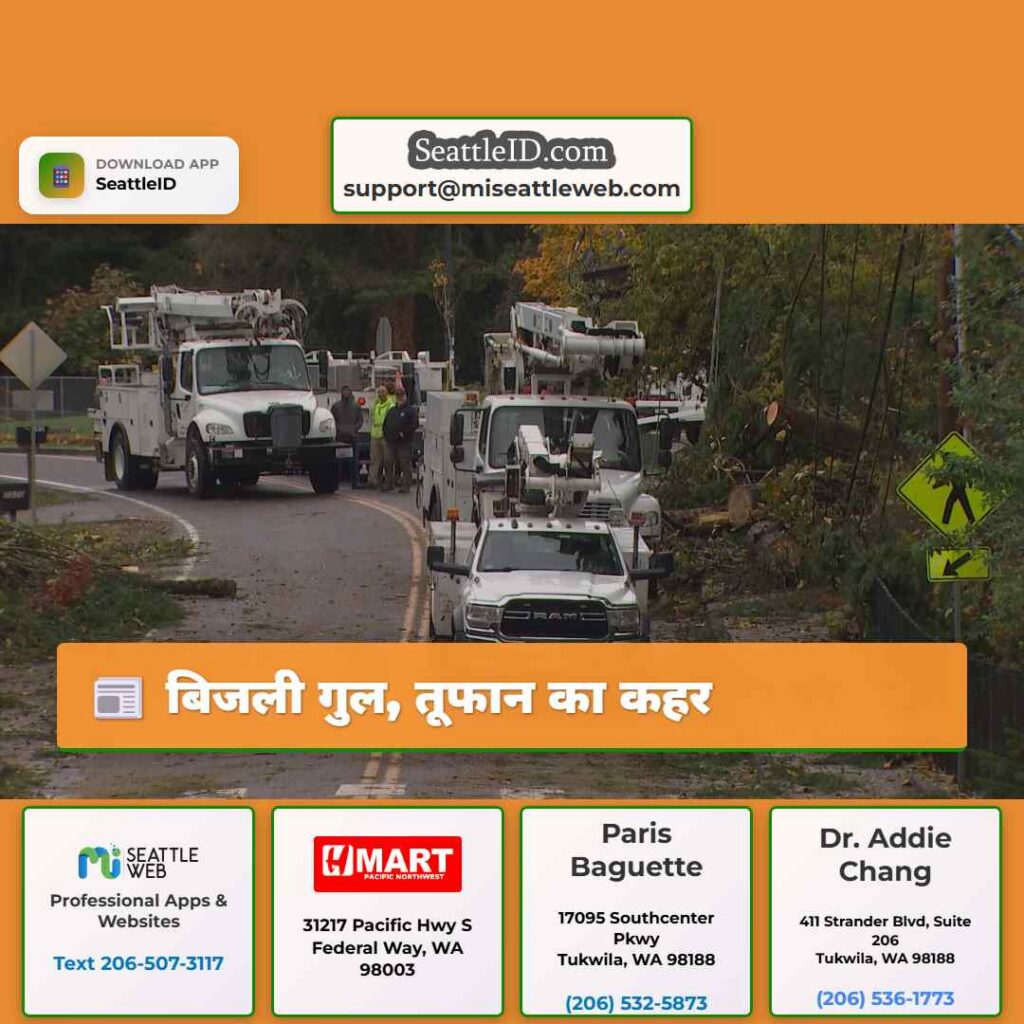 बिजली गुल, तूफान का कहर