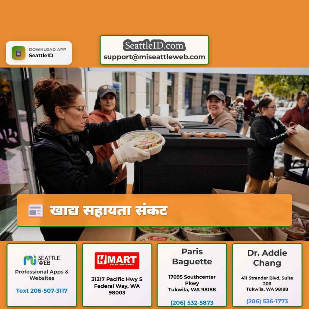 खाद्य सहायता संकट