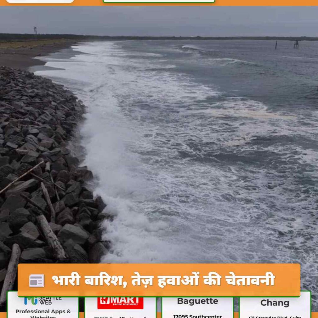 भारी बारिश, तेज़ हवाओं की चेतावनी