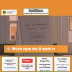 सिएटल स्कूल बाढ़ से कक्षाएं रद्द
