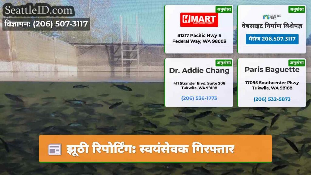 झूठी रिपोर्टिंग: स्वयंसेवक गिरफ्तार