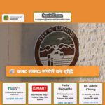 बजट संकट संपत्ति कर वृद्धि