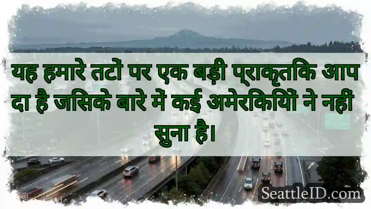 यह हमारे तटों पर एक बड़ी प्राकृतिक आपदा है जिसके