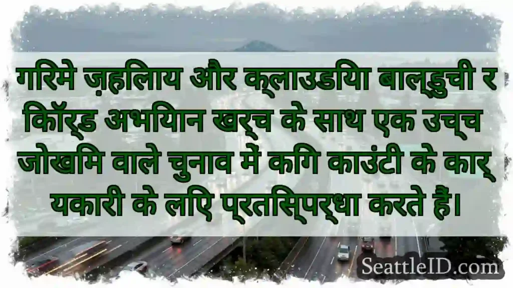 गिरमे ज़हिलाय और क्लाउडिया बाल्डुची रिकॉर्ड